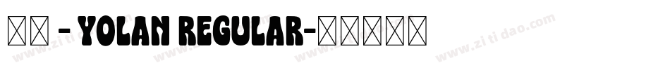 幽圆 - yolan Regular字体转换